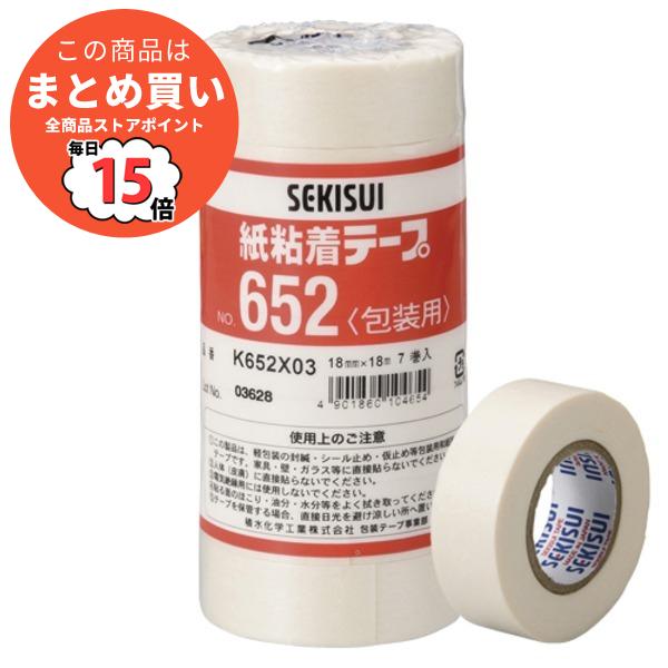 【紙粘着テープ・まとめ買い】セキスイ K652X03 7巻入り×5セット 梱包・作業用