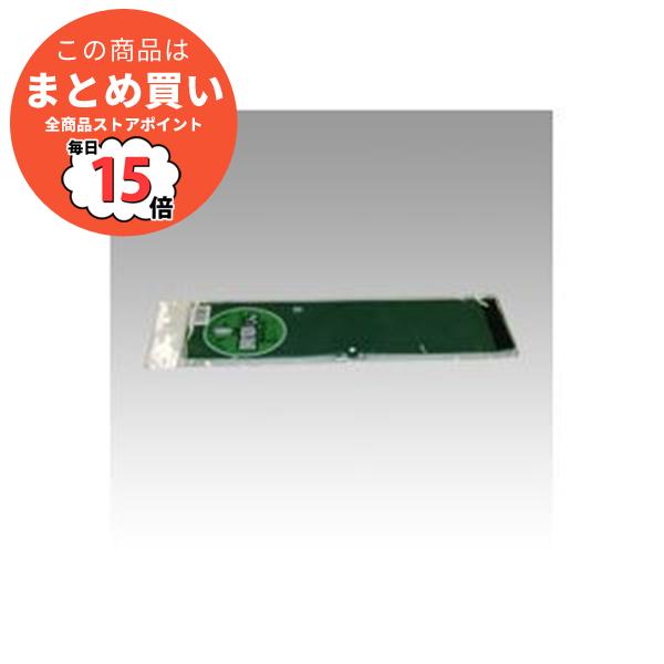 【安全ピンタイプ・グリーン】三鬼化成 腕章くん NO.6 腕章生地 1枚入り×5セット