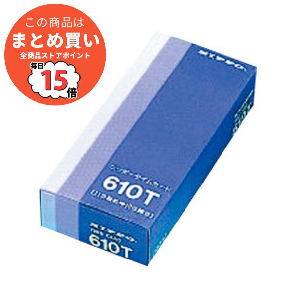 【10日締・業務用】ニッポー 標準タイムカード 610T 100枚入り×3セット