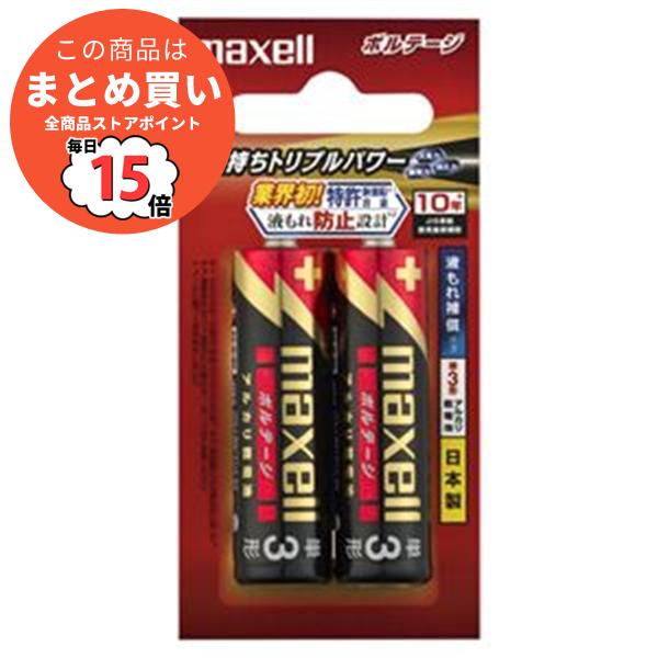 【単3形・高性能】マクセル アルカリ乾電池 ボルテージ LR6(T) 2本入り×10セット