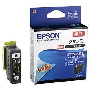 インクカートリッジ epson クマノミ インクジェットプリンター用インクカートリッジ エプソン カ...