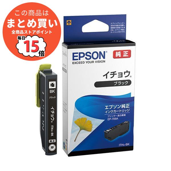 まとめ epson インク 純正  エプソン インクカートリッジ イチョウブラック ITH-BK 1...