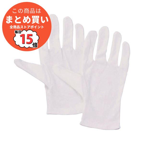 【綿100％・LLサイズ】WING ACE スムス手袋 マチなし 軽作業向け 12双入×10セット