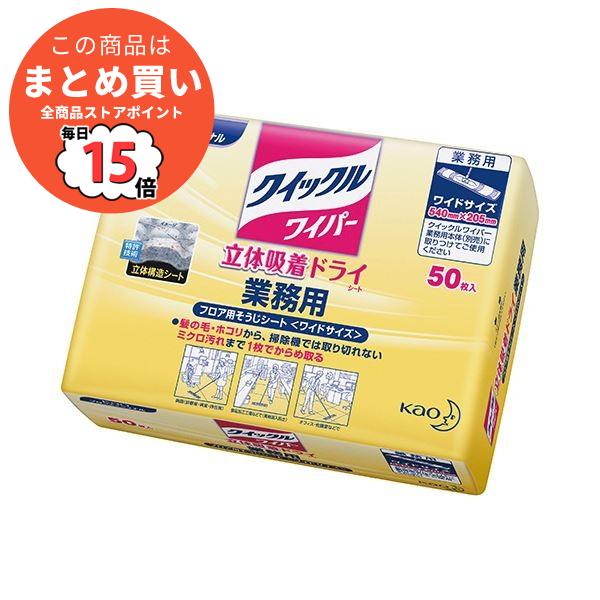 （まとめ）花王 クイックルワイパー 立体吸着業務用ドライシート 1パック（50枚）〔×2セット〕 0...