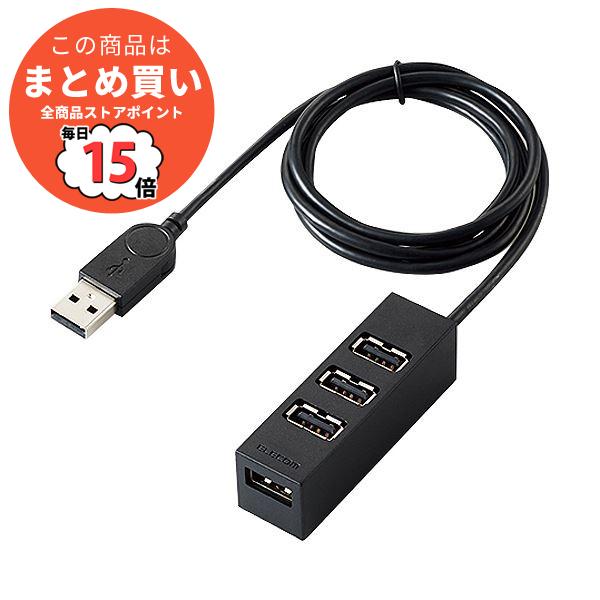 （まとめ）エレコム 機能主義USBハブ 4ポートケーブル長100cm ブラック U2H-TZ427B...