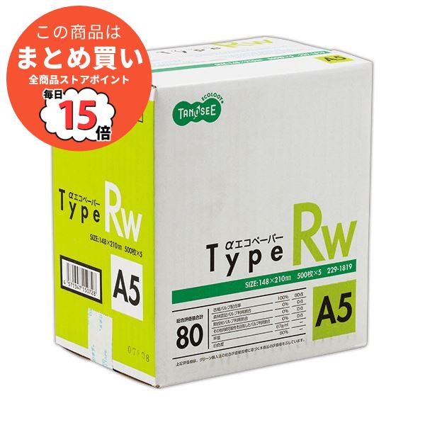 （まとめ）TANOSEE αエコペーパータイプRW A5 1箱（2500枚：500枚×5冊） 〔×3...