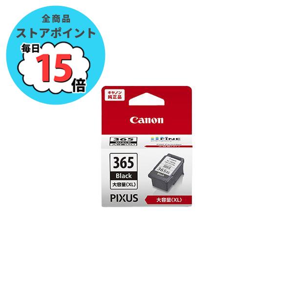 【純正・大容量】Canon インクカートリッジ BC-365XL ブラック
