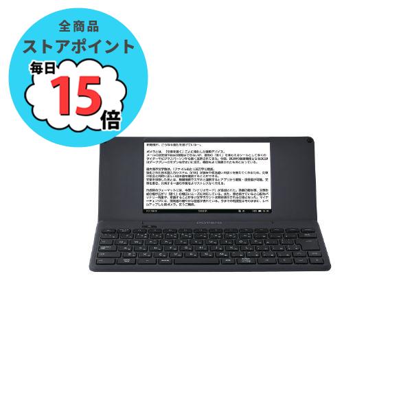 【文章専用・集中執筆】キングジム デジタルメモ ポメラ DM250 ター