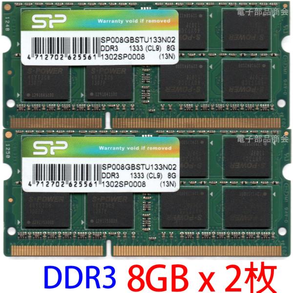 【DDR3 8GBx2枚 ノートPC用】シリコンパワー PC3-10600S (DDR3-1333)...