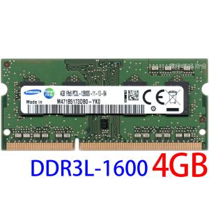 SAMSUNG 低電圧メモリ(1.35 V) PC3L-12800S (DDR3L-1600) 4GB SO-DIMM 204pin ノートパソコン用メモリ 型番：M471B5173DB0-YK0 両面実装 (1Rx8) 動作保証品｜pc-parts-firm