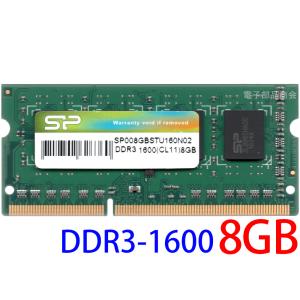 シリコンパワー ノートPC用メモリ DDR3-1600 PC3-12800S 8GB×1枚 204Pin Mac 対応 SP008GBSTU160N02 動作保証品｜pc-parts-firm