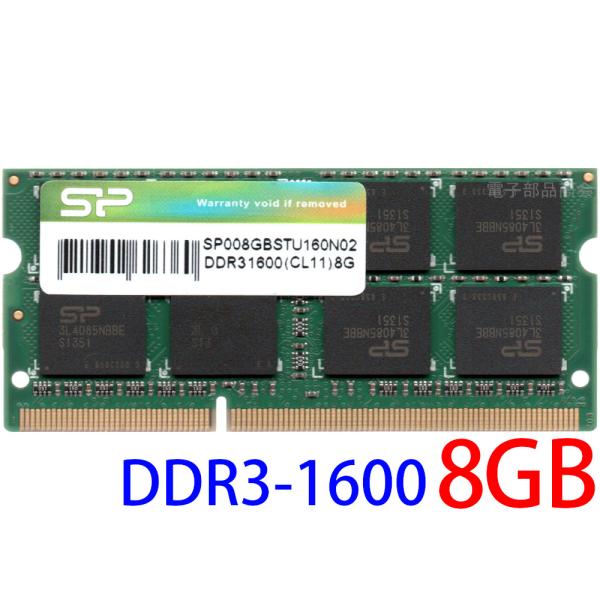 シリコンパワー PC3-12800S (DDR3-1600) 8GB SO-DIMM 204pin ...