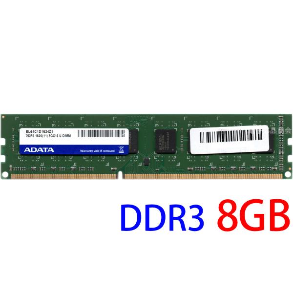 ADATA PC3-12800U (DDR3-1600) 8GB 240ピン DIMM デスクトップ...