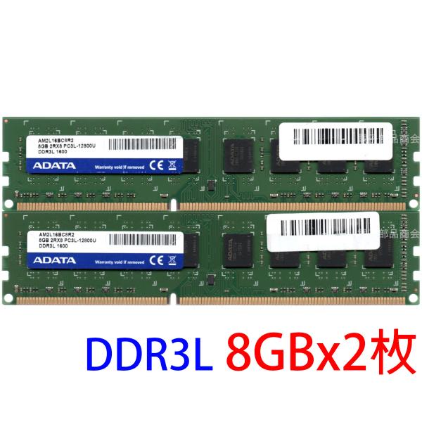 ADATA 低電圧メモリ 1.35V PC3L-12800U (DDR3L-1600) 8GB x ...