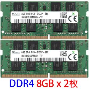 SK hynix PC4-17000S (DDR4-2133) 8GB x 2枚 合計16GB SO-DIMM 260pin ノートパソコン用メモリ 両面実装 (2Rx8)の2枚組 動作保証品【中古】｜pc-parts-firm