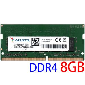 ADATA PC4-19200S (DDR4-2400T) 8GB 1Rx8 PC4-2400T SO-DIMM 260pin ノート用メモリ 両面実装 (1Rx8) 型番：AO1P24HC8T1-BSFS 動作保証品【中古】｜pc-parts-firm