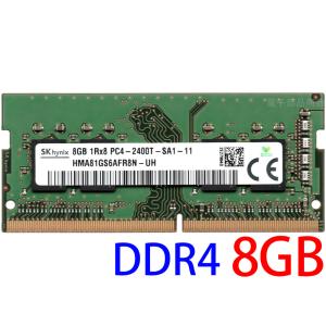 SK hynix PC4-19200S (DDR4-2400T) 8GB 1Rx8 PC4-2400T-SA1-11 SO-DIMM 260pin ノートパソコン用 型番：HMA81GS6AFR8N-UH 両面実装 (1Rx8) 動作保証品【中古】