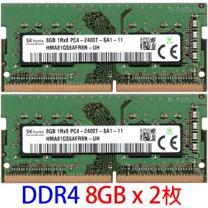 SK hynix PC4-19200S (DDR4-2400T) 8GB x 2枚 合計16GB SO-DIMM 260pin ノートパソコン用メモリ 両面実装 (1Rx8)の2枚組 動作保証品【中古】｜pc-parts-firm