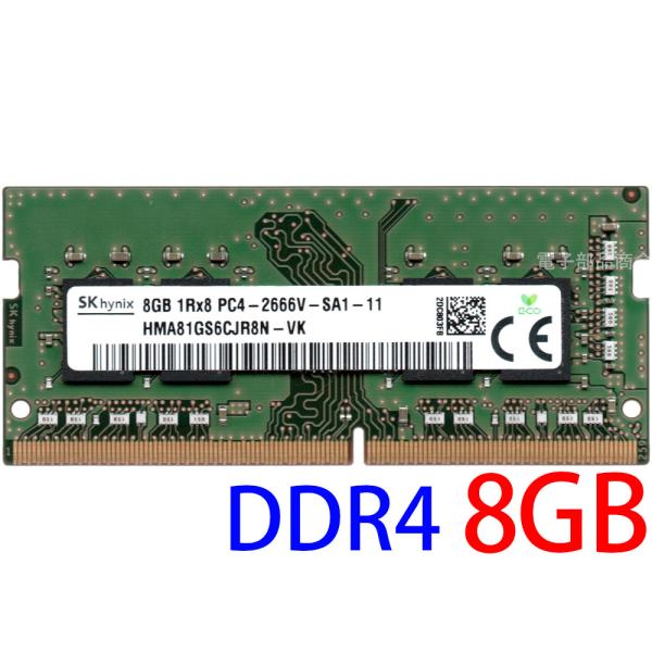 SK hynix PC4-21300S (DDR4-2666) 8GB 1Rx8 PC4-2666V...