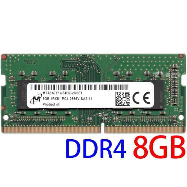 Micron PC4-21300S (DDR4-2666V) 8GB 1Rx8 PC4-2666V-...