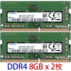 SAMSUNG サムスン PC4-21300S (DDR4-2666V) 8GB x 2枚 合計16GB SO-DIMM 260pin ノートパソコン用メモリ (1Rx8) 2枚組 動作確認済み品【中古】