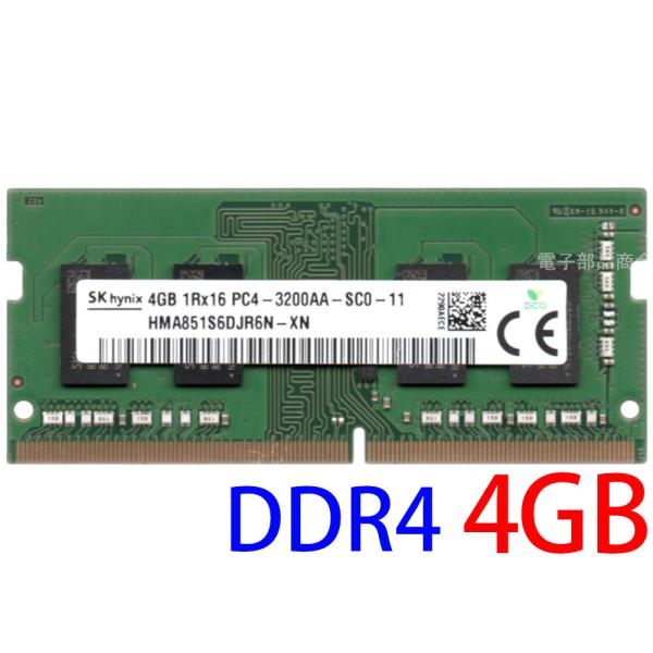 SK hynix PC4-25600 (DDR4-3200) 4GB 1Rx16 PC4-3200A...