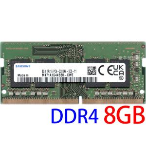SAMSUNG PC4-25600S (DDR4-3200AA) 8GB 1Rx16 PC4-3200AA-SC0-11 SO-DIMM 260pin ノートパソコン用 型番：M471A1G44BB0-CWE 動作確認済み品【中古】