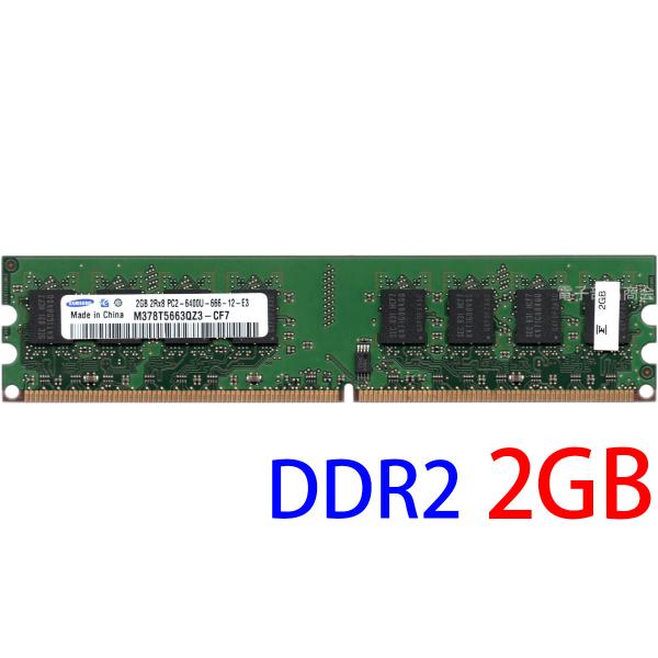 SAMSUNG PC2-6400U (DDR2-800) 2GB 240pin DIMM デスクトッ...