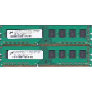 Micron PC3-8500U (DDR3-1066) 2GB x 2枚組み 合計4GB 240pin DIMM 4G Kit デスクトップパソコン用メモリ 両面実装 (2Rx8)の2枚組 動作保証品【中古】｜pc-parts-firm