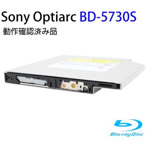 Sony Optiarc BD-5730S BD-R 6倍速 スリムブルーレイドライブ（約12.5mm厚） バルク 動作保証品【中古】｜pc-parts-firm