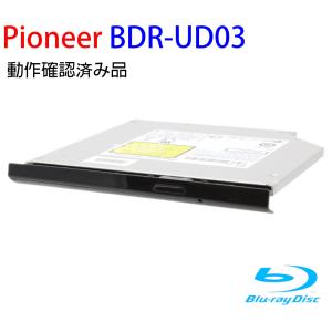 Pioneer 国内正規品 9.5mm（ウルトラスリム） Slim Line SATA 内蔵型スリムドライブ BDXL対応 BD/DVD/CDライター ソフト無 バルク品 BDR-UD03 動作保証品｜pc-parts-firm