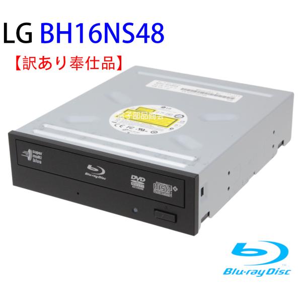 【訳あり奉仕品】外装に黄ばみあり 動作に問題なし LG電子 BH16NS48 16倍速 SATA接続...