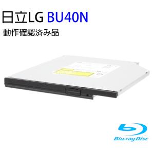 日立LGデータストレージ製 9.5mm BU40N ウルトラスリムUltra HD Blu-rayドライブ 本体のみ ソフトなし 動作保証品【中古】｜pc-parts-firm