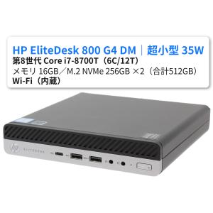 超小型！ HP EliteDesk 800 G4 DM 35W｜第8世代 i7-8700T｜メモリ16GB｜M.2 NVMe SSD 256GB×2＝合計512GB｜Wi-Fi 5／Bluetooth 4.2｜Windows 11 Pro【中古】