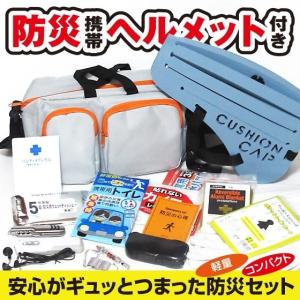 お待たせいたしました！ ようやく再入荷いたしました！！ 防災16点避難セット 本当に役立つ非常持出袋 軽くて持ち出しやすい！！ 頭を守をしっかり守る！｜pc-parts-firm