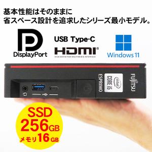 FUJITSU/富士通 ESPRIMO G5010/E【第10世代 Intel Core i5-10500T/16GB(DDR4)/M.2 SSD256GB/Win11Pro-64bit】AC欠品　中古/送料無料 ※沖縄、離島を除く