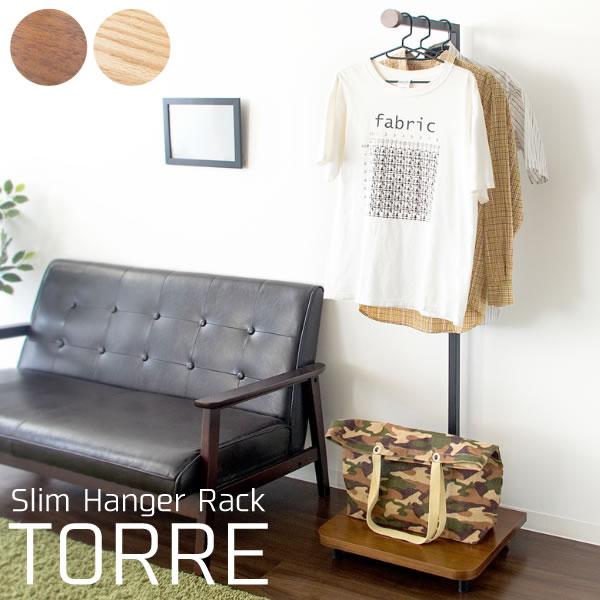 ハンガーラック スリム スチール 木製 キャスター TORRE（トーレ）