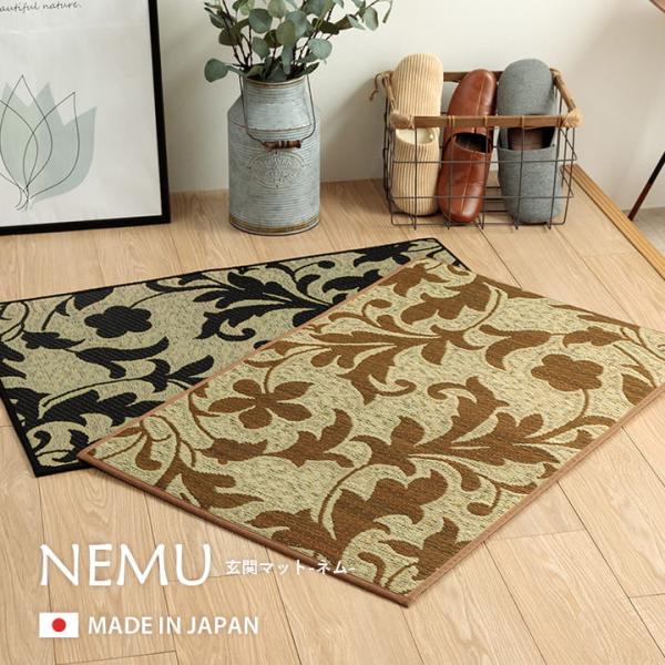 マット 敷物 い草 畳 ござ 滑り止め 玄関マット 国産 ギャッベ柄 お手入れ簡単 敬老 夏 抗菌防...