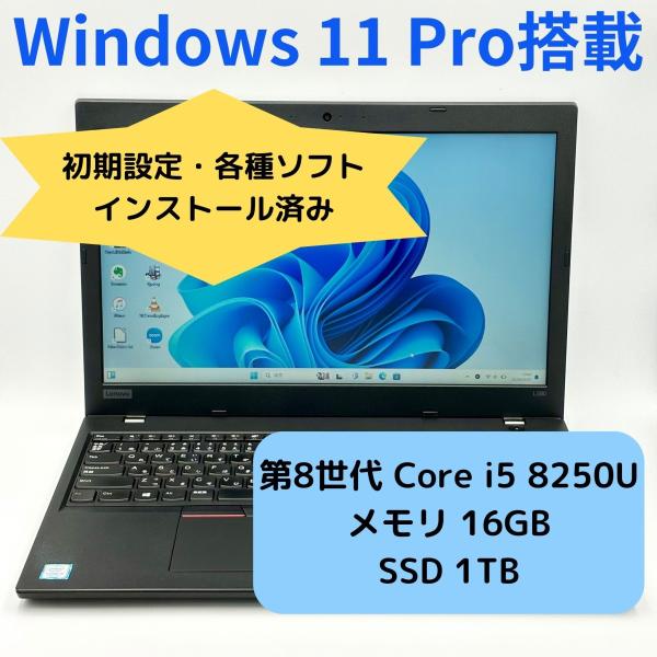 すぐ使える 高性能スペック 第8世代 Intel Core i5 搭載 Windows11Pro S...