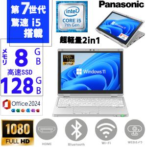 Let's note SX panasonic CF-AX2 11.6型タッチパネル 第三世代 Corei7