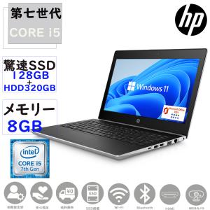 第七世代Corei5 中古美品 驚速SSD128GB+HDD320GB メモリ8GB Windows11 MSoffice2021 ノートPC ノートパソコン HP ProBook 430G5 13.3型 無線 BT カメラ｜pc-stp