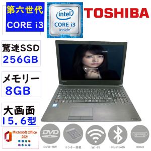 パソコン ノートパソコン ノートPC 第六世代Corei3 メモリ8GB  SSD256GB Windows11 MSOffice2021 15.6型 東芝 Dynabook B55  DVD-RW テンキー BT 無線 HDMI｜pc-stp