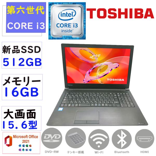 パソコン ノートパソコン ノートPC 第六世代Corei3 新品 SSD512GB メモリ16GB ...