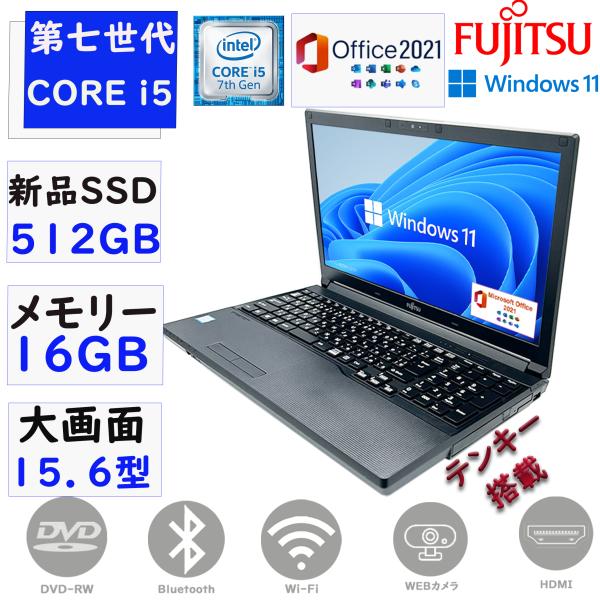 ノートパソコン ノートPC 中古パソコン 第7世代Corei5 新品SSD512GB メモリ16GB...