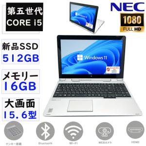 ノートパソコン  2in1タブレット  第五世代Corei5 15.6型フルHD液晶 新品SSD512GB メモリ16GB Win11 MSoffice2021 NEC Versapro VW-L BT 無線 カメラ テンキー｜pc-stp