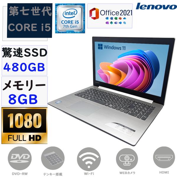 ノートパソコン  中古パソコン 第七世代Corei５15.6型フルHD SSD480GB メモリ8G...