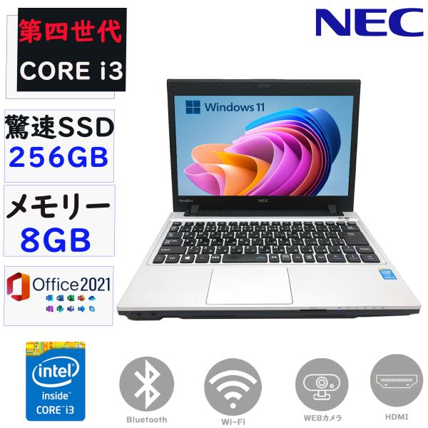 ノートパソコン ノートPC 中古パソコン 第四世代Corei3 SSD256GB メモリ8GB Wi...