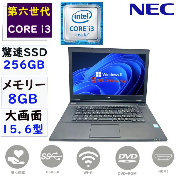 ノートパソコン ノートPC 中古パソコン 第六世代Core i3 驚速SSD256GB メモリ8GB...