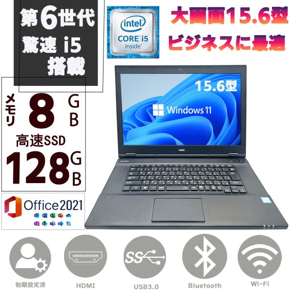 爆買 ノートパソコン 中古パソコン ノートPC Windows11 MSoffice2021 第六世...