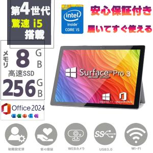 arrows Tab 【中古品】タブレットPC Windows11 FUJITSU(富士通